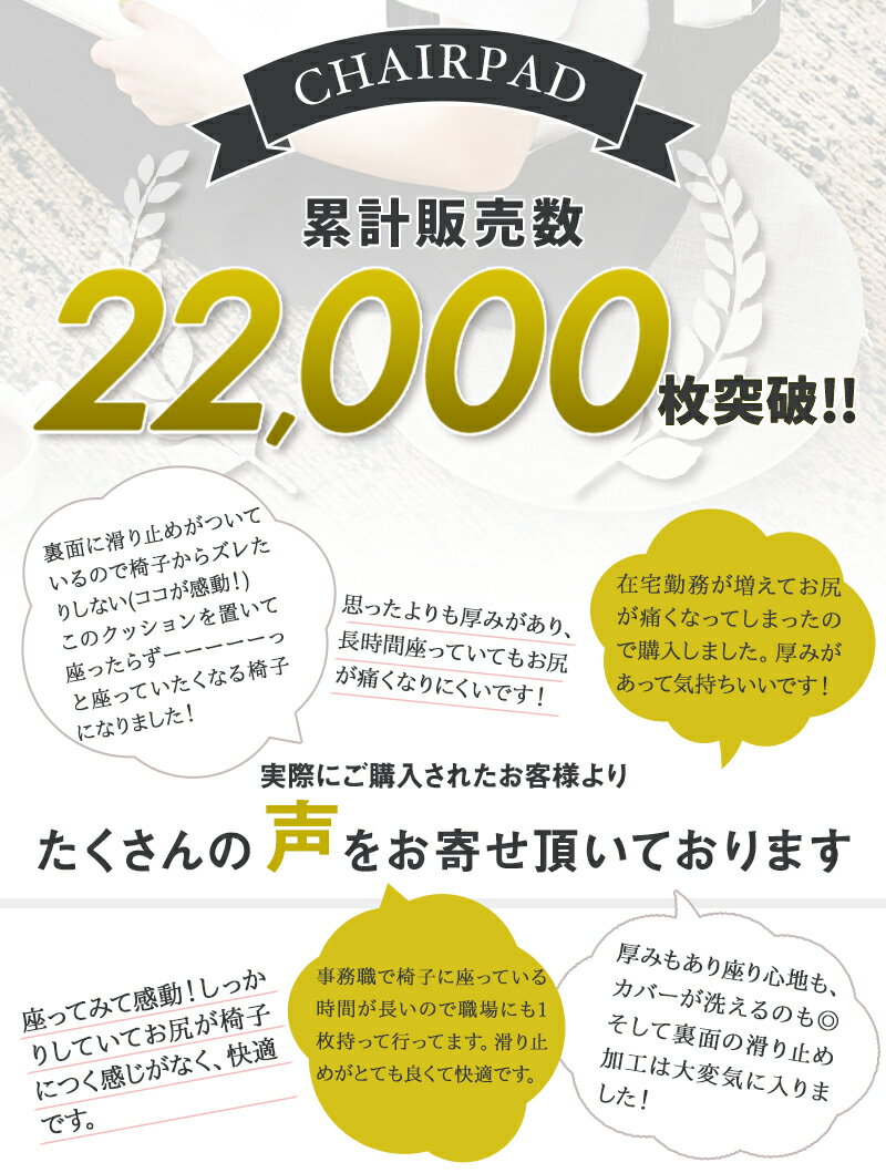 ＼累計2万枚突破★楽天1位／【お買い得2枚セット】極厚 チェアパッド 低反発 丸 四角 40Rcm 洗える チェアクッション おしゃれ 椅子 クッション 在宅 M33524