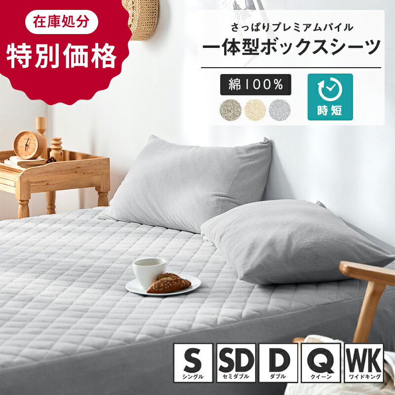 楽天市場】ボックスシーツ シングル 2台 パイルの通販 楽天市場】ボックスシーツ シングル 2台 パイルの通販