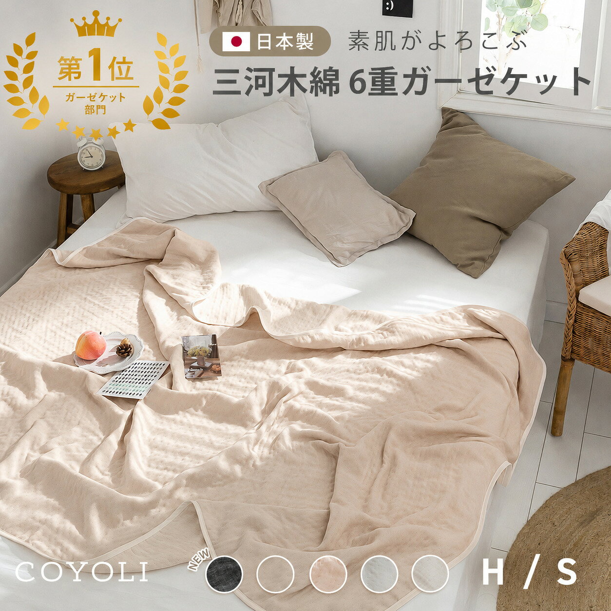 楽天市場】ガーゼケット シングル（カラーピンク）（インテリア・寝具