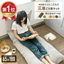 ＼楽天1位★選べるカバー付き／日本製 ごろ寝マット 大人 65×180cm ごろ寝布団 お昼寝マット 長座布団 ロングクッション こたつ敷き S82916