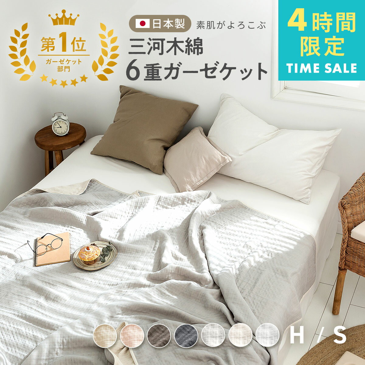 ＼6/3 20時開催！4時間限定TIMESALE／ 