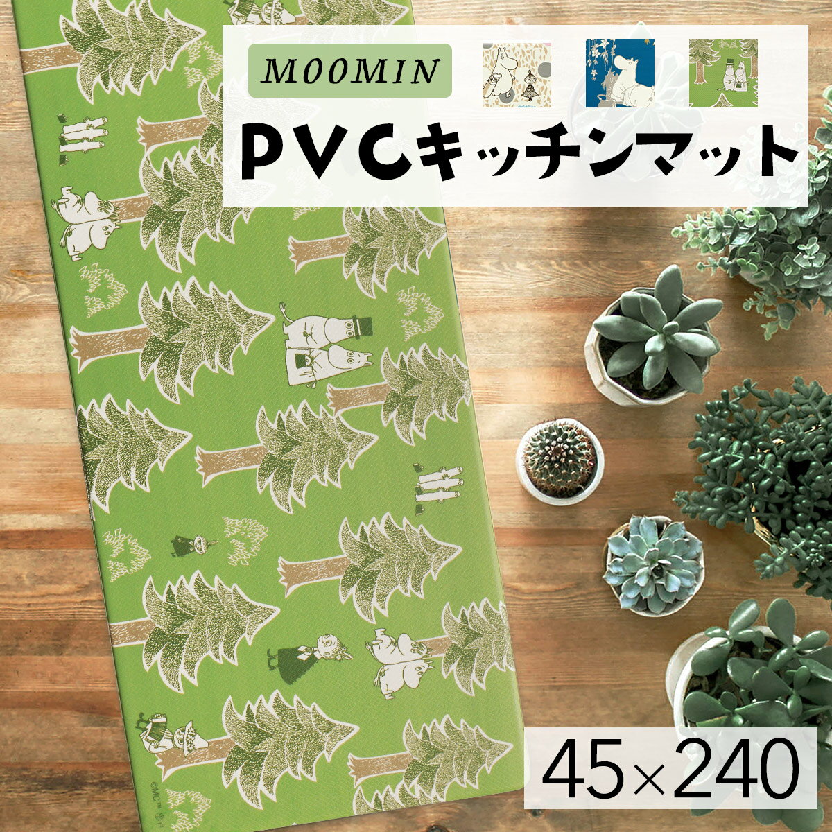 キッチンマット】幅240センチのおしゃれなキッチンマットの人気