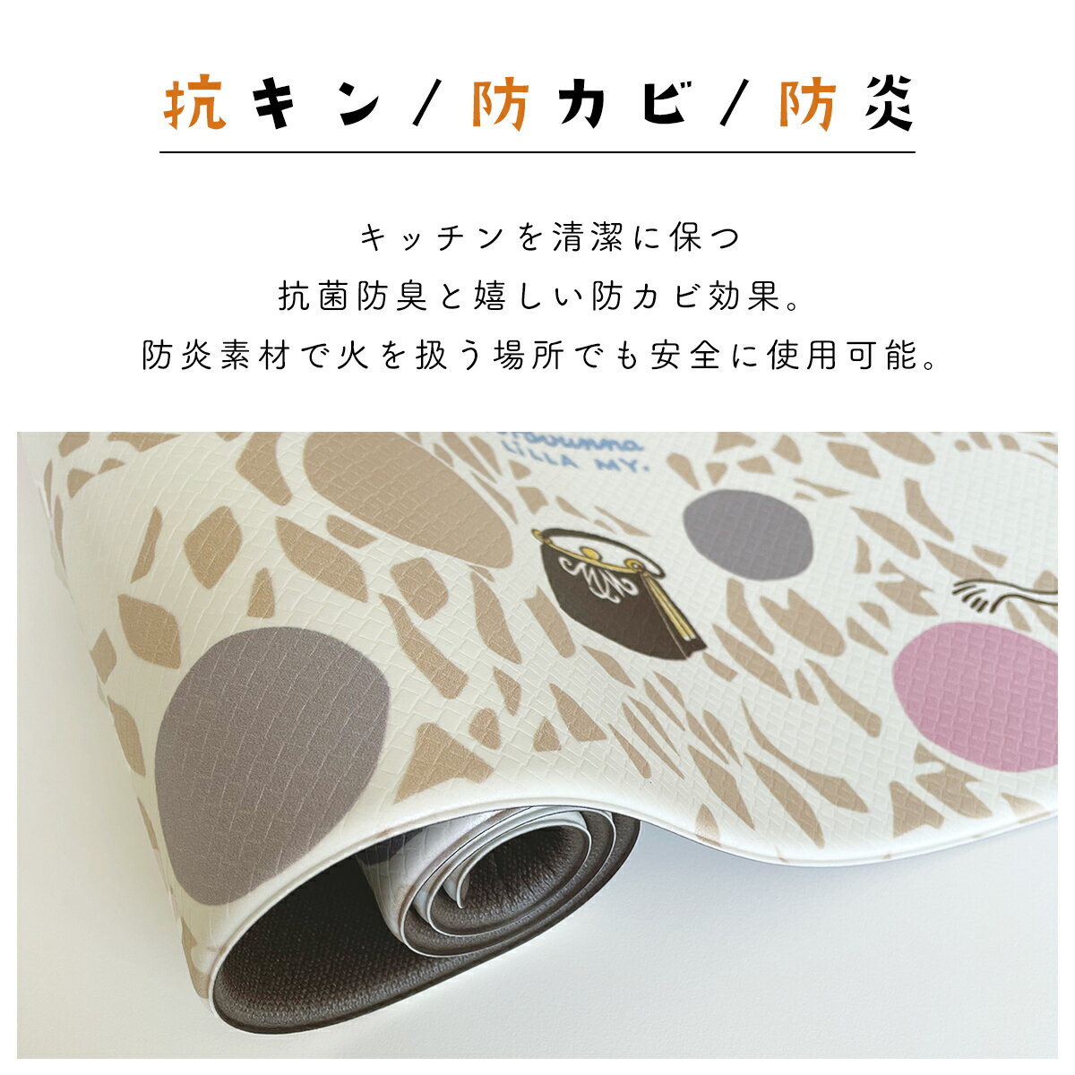 ムーミンPVCキッチンマット拭ける45times;180cm洗濯不要おしゃれ塩化ビニル北欧おすすめクッションかわいいy24647