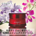 こより Coyori 彩醒 クリーム 30g | エイジングケア 高保湿 高機能 自然派 11種 無添加 ナイトクリーム 乾燥肌 年齢肌 ハリ ツヤ 潤い 透明感 もっちり 目元 ほうれい線 シワ たるみ 乾燥小ジワ くすみ スペシャルケア