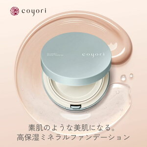 Coyori こより オイルコンフォートミネラルファンデーション ケースパフ付 │ SPF46/PA+++ クリームファンデ 石鹸で落とせる ミネラル ファンデ ファンデーション 高保湿 高機能 UVカット ブルーライトカット ツヤ美肌 下地不要 無添加 時短 コスメ プレゼント 敏感肌