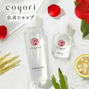  Coyori 美容液オイル 20mL + 高保湿温泉 化粧水 100mL セット（1ヶ月分） 高機能 自然派 エイジングケア 11種 無添加 美容液 化粧水 乳液 フェイスオイル 椿油 天然オイル 乾燥 小じわ に オールインワン ほうれい線 敏感肌 こより コヨリ