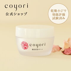 https://thumbnail.image.rakuten.co.jp/@0_mall/coyori/cabinet/10295916/10584353/coyori_cream.jpg