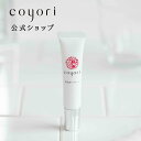 Coyori こより 高浸透 アイクリーム | 乾燥小じわ 対策 高機能 自然派 エイジングケア 11種無添加 クリーム 目元 目尻 まぶた シワ たるみ くすみ 潤い 保湿 金属ヘッド マッサージ ヒアルロン酸 ふっくら 皮脂 目元美容液