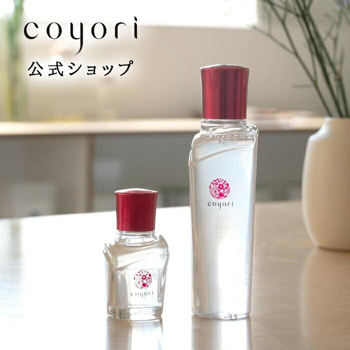 【スーパーセール20％OFF】Coyori 彩醒 美容液オイ