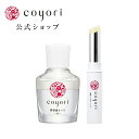 Coyori 美容液オイル -月- 20mL ＋濃密リップトリートメント セット ｜ 送料無料 エイジングケア 美容液 オイル 小じわ 乾燥 敏感肌 高保湿 椿油 フェイスオイル リップクリーム 唇用 美容液 唇荒れ縦ジワ 無添加 自然由来 ぷっくり 口紅下地 こより