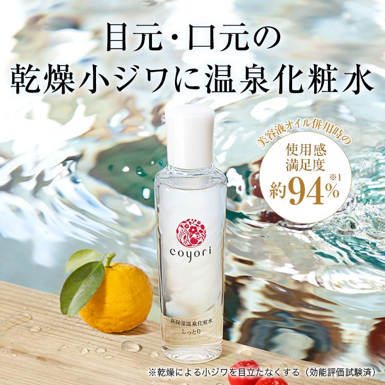 化粧水おすすめ選 乾燥肌 人気 ランキング Ecoko