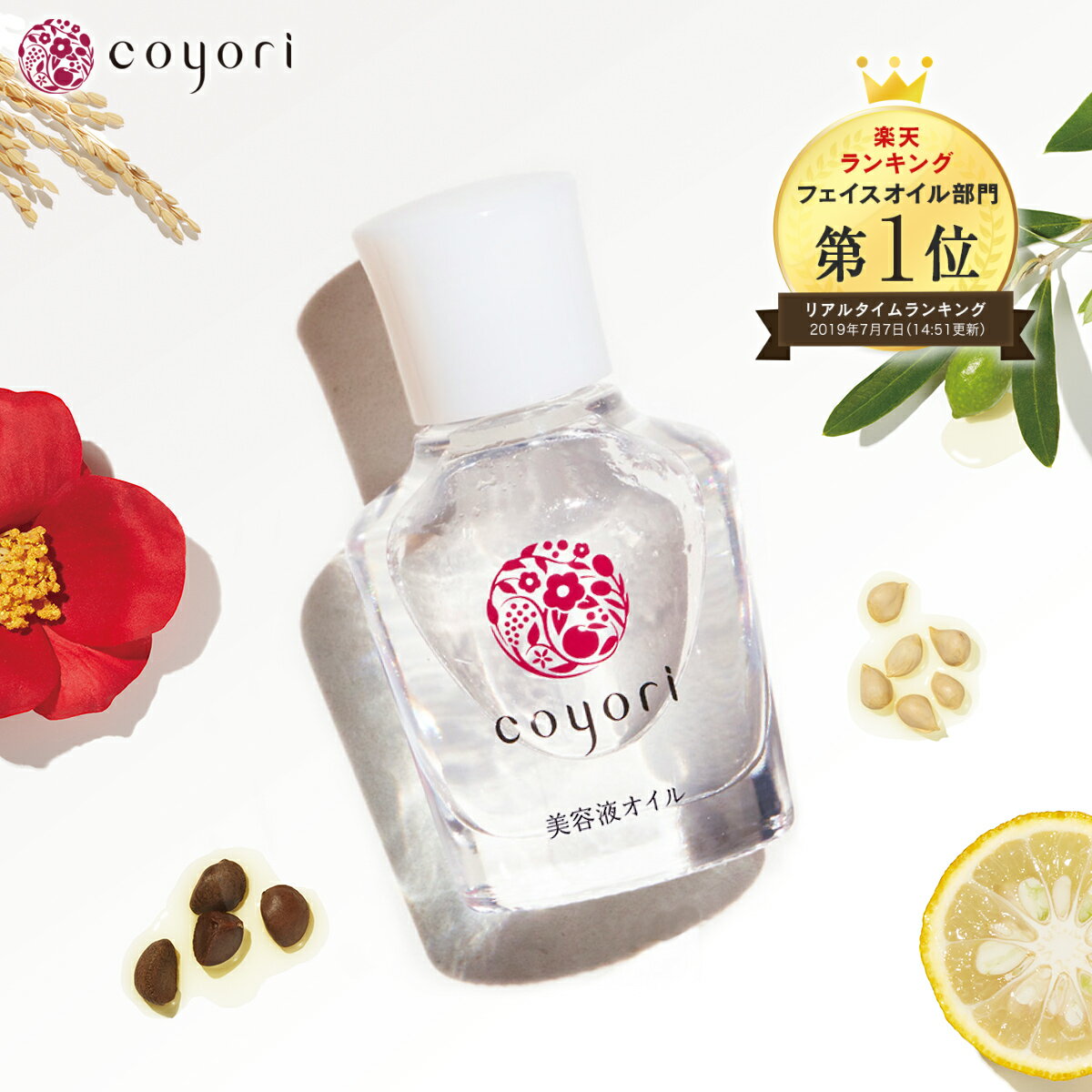 コヨリ 美容液オイル 20mL 乾燥小じわ対策 フェイスオイル coyori 高機能 自然派 エイジングケア 11種無添加　美容液 乳液 クリーム オールインワン 美容オイル 乾燥肌 年齢肌 保湿