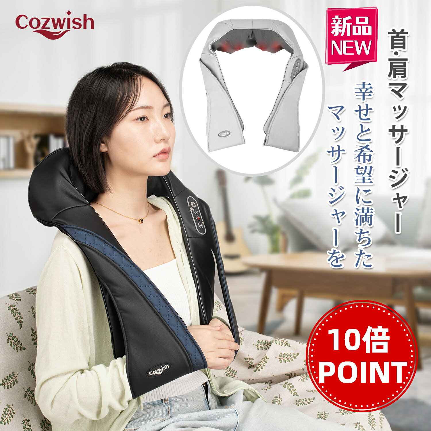 【10倍ポイント】【医療機器認証取得】COZWISHマッサージ機 首肩マッサージャー ネックマッサージャー マッサージ マッサージ器 肩こり 人気 肩もみ マッサージクッション ヒーター 首・肩・腰・背中・太もも プレゼント 家庭用 職場用（グレー）