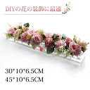 敬老の日 プレゼントアクリル 花瓶 クリア アクリル フラワー花瓶 長方形 フラワーベース 花瓶 おしゃれ 北欧 フローラル 45*10*6.5CM 30*10...