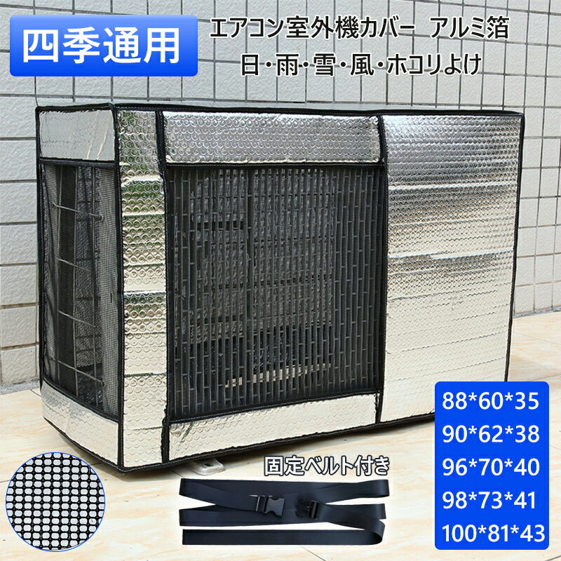 楽天市場】ダイキン 室外機 カバー(季節・空調家電|家電)の通販 楽天市場】ダイキン 室外機 カバー(季節・空調家電|家電)の通販