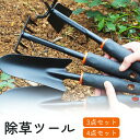 ガーデニングツール セット 草取り 道具 根こそぎ 草取り器 便利 グッズ スコップ シャベル 熊手 草抜き くわ 芝生 庭 高品質 草抜き 器具 雑草抜き 雑草取り器具 片手鍬 菜園鍬 ステンレス製 園芸用 移植道具 4本鍬レーキ コンパクト ガーデン 園芸用 土起こし器