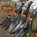 ガーデンツール セット ステンレス スコップ シャベル 熊手 草抜き 移植スコップ 苗移植 潮干狩り 土の入れ替え 多肉植物 草取り 道具 根こそぎ 草取り器 ...