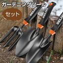 商品情報 ワイドシャベル:重さ約190g スコップ:重さ約170g 片手二徳鍬:重さ約250g 熊手:重さ約180g ガーデニング好きな方のお子様やお孫様にプレゼントされるのも素敵です♪ 【 使いやすさ◎ 】 苗移植、草取り、土の入れ替えなどの園芸作業に欠かせない、ガーデニングツールです。ブラックカラーのスタイリッシュなデザインも使い勝手の良いポイントです。 【 ポイント 】 ヘッド部分には硬度の高い素材を採用◎ そして持ちやすくデザインされた柄で長時間の作業も疲れにくくなっております。1つ約160g前後と軽いのも嬉しいポイントです♪ 【 ギフトにも最適 】ガーデニング好きの友人に！ スタイリッシュなデザインなのでギフトにも喜ばれます