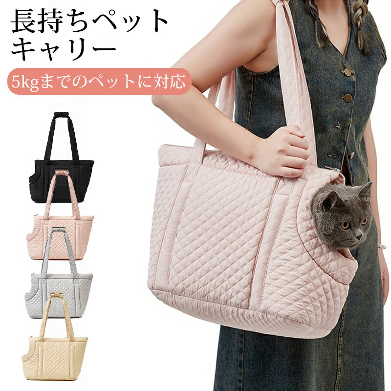 ペットキャリーバッグ 小型 犬 猫用 キャリーバッグ トートバッグ 顔が出る ペットバッグ 手持ち 肩掛..