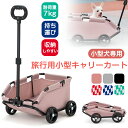 ペットカート 小型犬 軽量 コンパクト折りたたみ ペットキャリーカート キャリーバッグ 犬 猫 可愛い バギー ベビーカー 小型犬 猫 多頭 カート ショッピン...