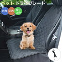 ペットドライブシート シートカバー 防水 汚れ防止 滑り止め ドライブペット 助手席 後部座席 小型 犬用 猫用 飛び出し防止 ペット用ドライブボックス 小型犬用 水洗い 犬 ペット 車 ペット用ドライブシート 取付簡単 ペットドライブボックス おでかけ お出かけ 旅行(4)