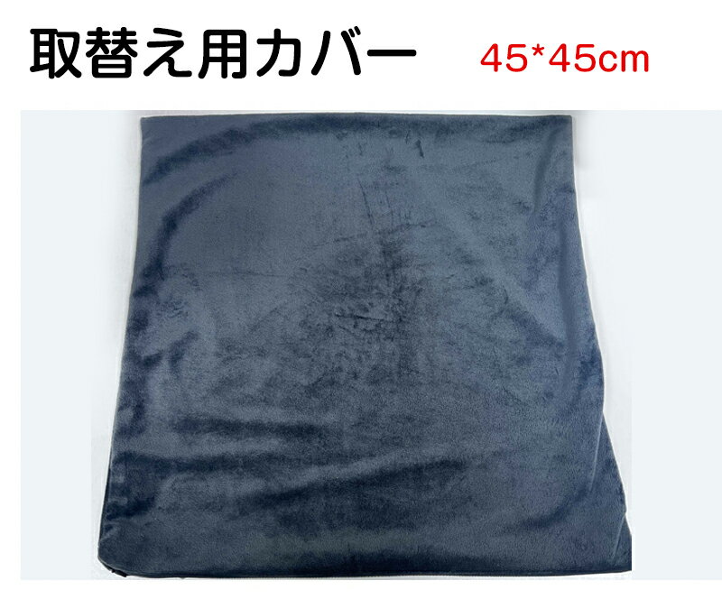 【即納】ペット用ホットカーペットカバー　45x45cm 猫 犬 猫用 犬用 小、中型犬 衛生 安全 暖かい 冬　省エネ 寒さ対…