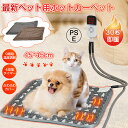15%off★即納 ★ ペット ホットカーペット 猫用 ペット用ホットカーペット 快熱 ペットヒーター いぬ 犬 猫 タイマー 9段階温度 猫ベッド ペット電気...