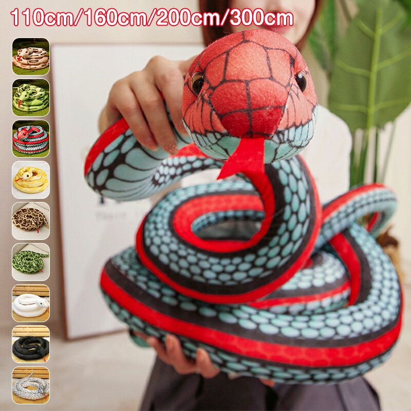 へび 着ぐるみ 蛇 リアル 2025年干支 巳年 大きい 動物 子供 おもちゃ ふわふわ もこもこ ぬいぐるみ 獣 抱き枕 年賀状 かわいい 面白い インテリア...