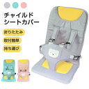 チャイルドシート コンパクト ジュニアシート ISOFIX 1歳から 持ち運び 折りたたみ かわいい 6ヶ月～12歳まで 2歳 3歳 4歳 チャイルドシート クッション 椅子 ポータブル 折りたたみ シートベルト兼用 取付簡単 6点式ベルト 通気性 赤ちゃん 幼児　キッズ