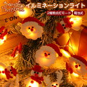 LEDイルミネーション 電池式 クリスマスライト LEDライト クリスマス 飾りツリー 電飾 点滅 常時点灯 クリスマスランプ 3M20球 6M40球 LEDラ...