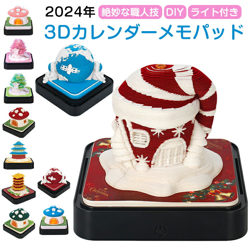 2025年カレンダー 3d カレンダーメモパッド アート 辰年 立体カレンダー ライト付き 卓上カレンダー デスクカレンダー 3D メモ帳 クリエイティブ DI...