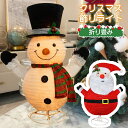 クリスマス 飾り クリスマス 雪だるま スノーマン サンタクロース イルミ イルミネーション 屋外 ライト 光る LED 置物 かわいい クリスマス 電飾 折りたたみ可能 可愛い 屋外 室内 玄関 庭 モチーフライト ショップ 誕生日 お祝い パーティー飾り ledライト 照明