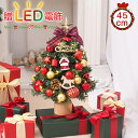クリスマスツリー 卓上 45cm 北欧 クリスマスツリー おしゃれ ミニツリー LEDライト付 キラキラ 高級感 星 高濃密度 卓上ツリー小型 ミニクリスマスツ...