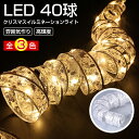 LEDイルミネーションライト クリスマスオーナメント 電飾 光るリボン 三点セット クリスマス リボン LEDライト クリスマスライト LEDライト 光るガーラ...