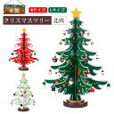 クリスマスツリー ミニ クリスマスツリー 木製 クリスマスツリー 木製 卓上 30cm 27cm おしゃれ 小さめ クリスマス飾り 北欧 贈り物　おもちゃ 玩具 木製 置物 動物 クリスマスプレゼント 木製ツリー ナチュラル インテリア 卓上 ミニ ミニツリー テーブルツリー