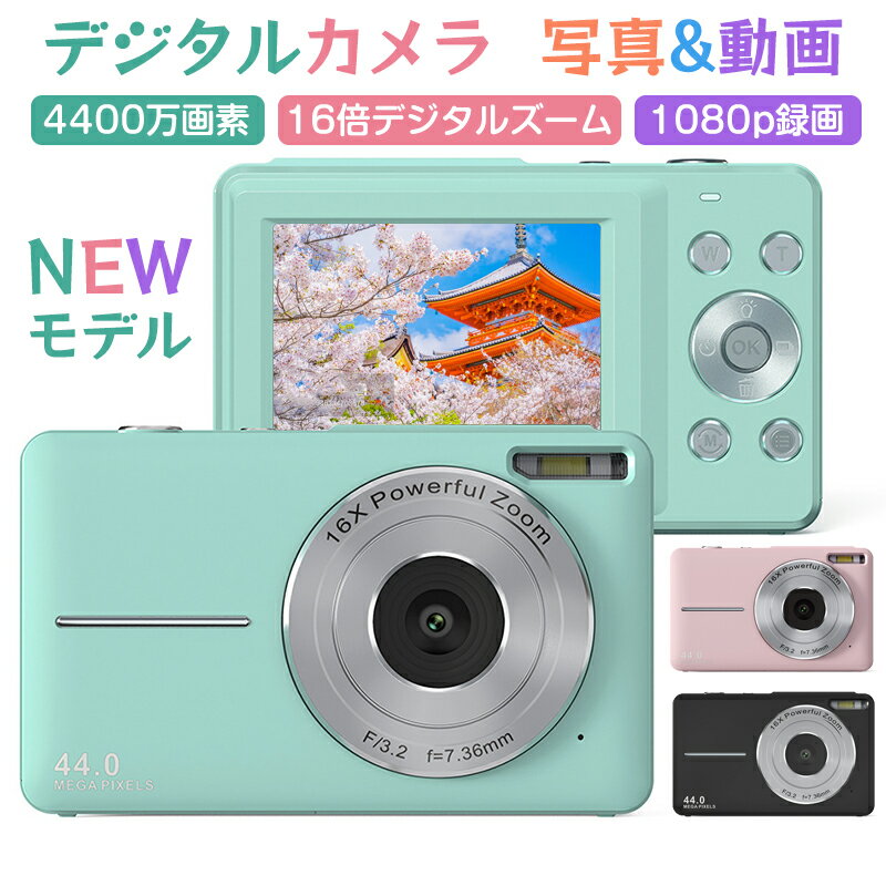 【クーポンで8,210円】 デジタルカメラ デジカメ 4400万画素 トイカメラ 子供 カメラ キッズカメラ 16倍デジタルズーム 2.4INCH 子供用カメラ YouTubeカメラ こどもカメラ コンパクト オートフォーカス 1080P録画 子供 おもちゃ知育玩具 誕生日 プレゼント