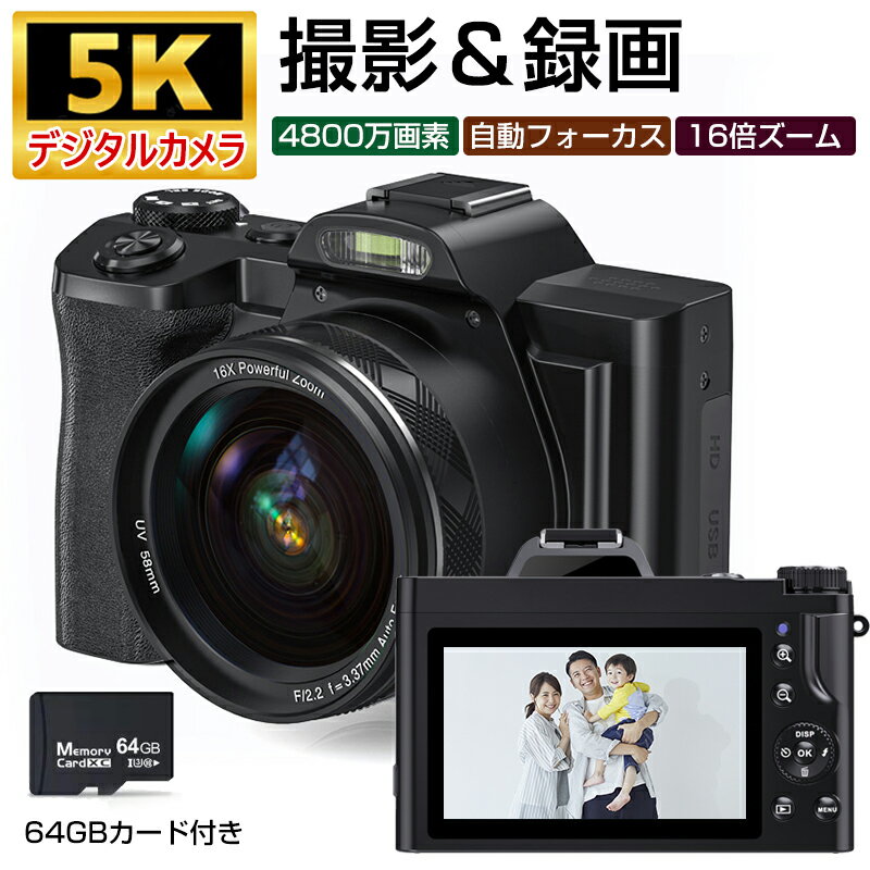 デジタルカメラ 5K デジカメ WIFI 4800万画素 ウェブカメラ ビデオカメラ 運動会 ギフト　CMOSセンサー vlogカメラ デジカメ 小型 YouTubeカメラ AF機能付き 16倍デジタルズーム 64gカード付き　30FPS 手ぶれ補正 HDMI接続 卒園式用