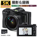 デジタルカメラ 5K デジカメ WIFI 4800万画素 ウェブカメラ ビデオカメラ 運動会 ギフト CMOSセンサー vlogカメラ デジカメ 小型 YouT...