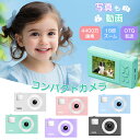 トイカメラ 子供用 デジタルカメラ 4400万画素 1080P 16倍ズーム 写真&録画 OTG転送 キッズカメラ コンパクト こどもカメラ タイマー/手ブレ補正 知育玩具 デジタルカメラ 軽量 3歳 4歳 5歳 6歳 7歳 小学生 女の子 男の子 32GBカード付 誕生日プレゼント 入学お祝い