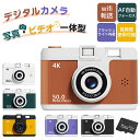 2024最新 デジタルカメラ wifi対応 レトロ キッズカメラ かわいいトイカメラ 動画撮影 子供 デジカメ 2.4インチ大画面 1080p録画 軽量 コンパクトデジタルカメラ 16倍ズーム 子供カメラ キッズカメラ ビデオカメラ 32GBカード 学生 初心者 知育玩具 誕生日 プレゼント 旅行