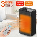 ファンヒーター セラミックヒーター 小型 省エネ 1500W 12hタイマー 足元ヒーター 3秒即暖 60°首振り 低騒音 リモコン付 3段階温度 卓上ヒーター...