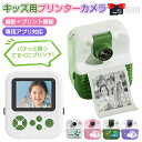 プリントカメラ 子供用 APP接続 180°回転レンズ キッズカメラ トイカメラ 子供用プリントカメラ 16倍ズーム 高画質 インスタントカメラ 自撮り 写真D...