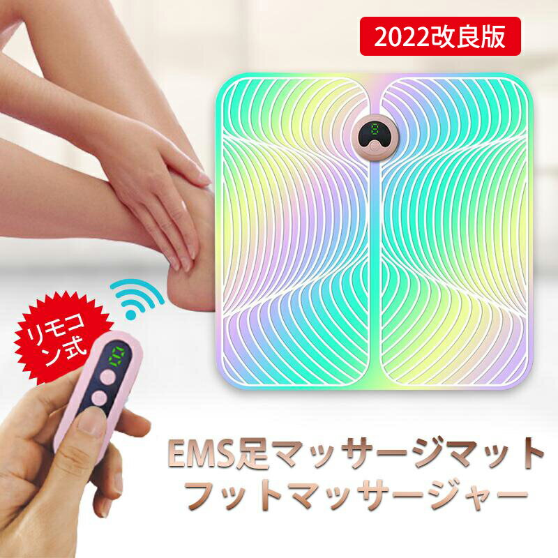 ems 足 折りたたみ足用EMS 足裏ems スタイルマット フットマッサージ 美脚トレーニング　emsマット 敬老の日 エクササイズ 足トレ ふくらはぎ 太もも用 足用 6つモード 美脚 むくみ 痩せ リモコン式 筋トレ USB充電 持ち運び 旅行 出張 女性 男性 プレゼント 