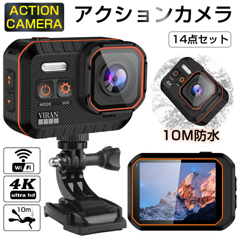 楽天My spaceアクションカメラ 水中カメラ 4K 4000万画素 防水カメラ 小型 ウェアラブルカメラ 高画質 ビデオカメラ アクションカム スポーツカメラ 10M防水 WiFi搭載 2INCH画面 170度広角 リモコン付 6軸手ブレ補正 歪み修正機能 車載カメラ 14点セット