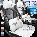 シートカバー 車 防水 カーシートカバー 夏 クルマ シートカバー かわいい 軽自動車 おしゃれ 後部座席 運転席 助手席 カーシート 汎用 麻素材 通気性 クッション シートカバー 蒸れ防止 防塵 汚れ防止 シート保護 取付簡単 滑り止め 夏 四季通用 犬 カー用品父の日