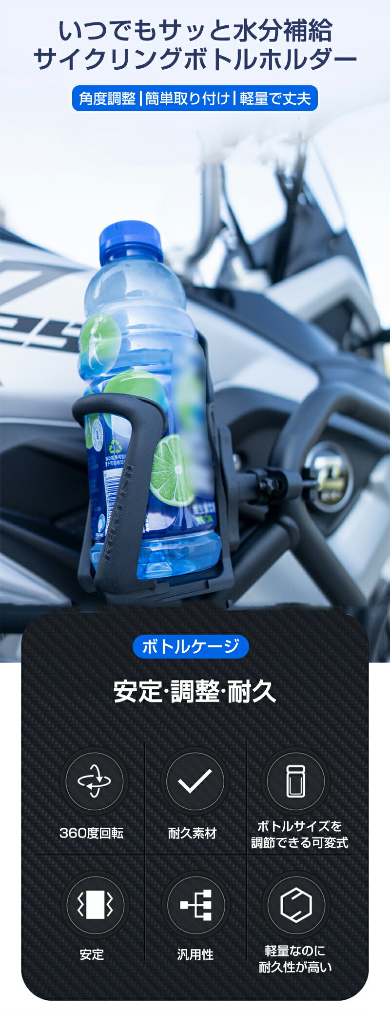 ドリンクホルダー 車 バイク 自転車 ボトルケージ ドリンクホルダー サイズ調整 しっかり固定 ボトルホルダー バイク用ドリンクホルダー 二輪 単車 オートバイ スクーター マウンテンバイク ペットボトル 水筒 ホルダー ケージ 取付簡単 固定 マウント ナイロン製 2