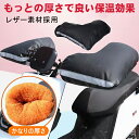 バイク用ハンドルカバー バイク ハンドルカバー 保温 防寒 ハンドルウォーマー 防水 暖かい ハンドル バイク用 寒い対策 冬 防寒手袋 手袋 防水機能 防風 ...