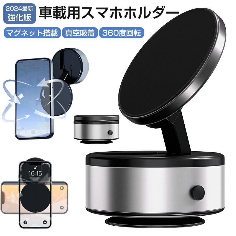 車載スマホホルダー 真空吸着 マグネット式 スマホスタンド 車 マグネット 折りたたみ スマホホルダー magsafe式 360度回転 角度調節 車載ホルダー 電動真空吸着式 吸盤 車 スマホホルダー 超強吸着力 安定性抜群 携帯ホルダー 卓上スタンド iPhone 12 14 13 マグリング付