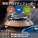 車用芳香剤 カーフレグランス 車 オイル3本付 ソーラー カーディフューザー 木製 ソーラー回転式 ウォールナット アロマディフューザー 静音 充電不要 車載 ...