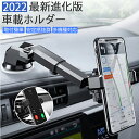 車載ホルダー 片手操作 スマホホルダー 車載用 車載 粘着ゲル吸盤&エアコン吹き出し口式兼用 携帯ホルダー iphone 車載ホルダー スマホ 車載ホルダー スマホスタンド 車 スマートフォン スマホ ホルダー 車 スマホ ホルダー スマートタップ 吸盤